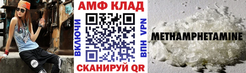 Amphetamine Розовый Краснокаменск