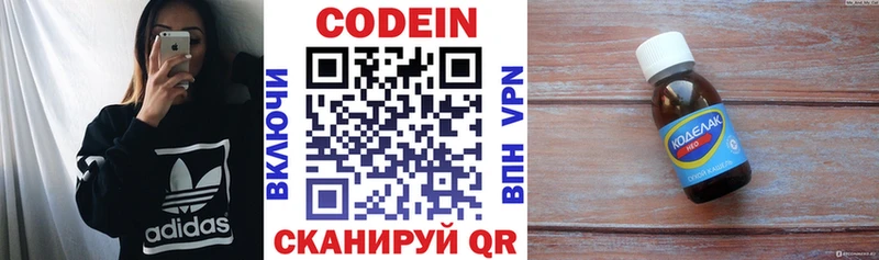Купить закладки  Краснокаменск  Кодеиновый сироп Lean напиток Lean (лин) 
