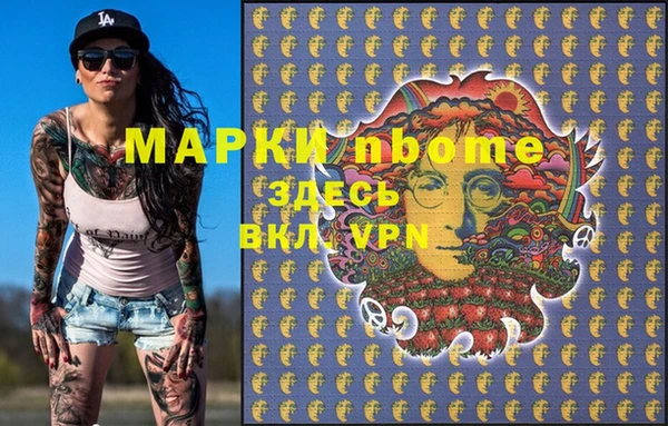 марки nbome Волосово