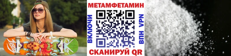 Купить  Краснокаменск  МЕТАМФЕТАМИН винт 