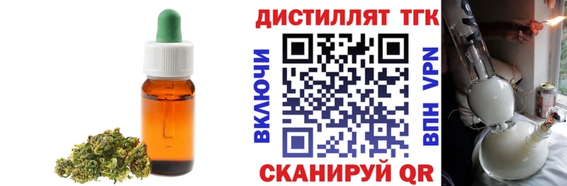 ТГК вейп с тгк  Купить закладки  Краснокаменск 